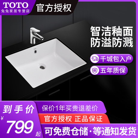 Toto Undercounter Basin Fashion Square Basin Wash Basin Lavatory Wash Basin Lw1515 1516 Lw596rb