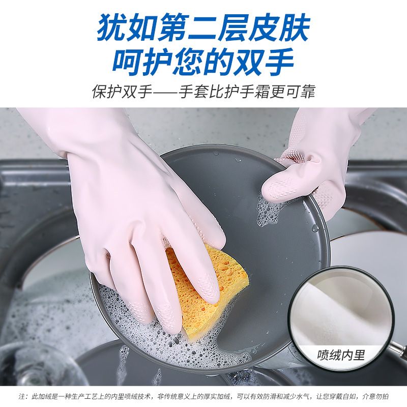 苏诺家务丁腈手套女洗碗厨房洗衣耐磨家用清洁神器橡胶防水耐用绒 - 图3