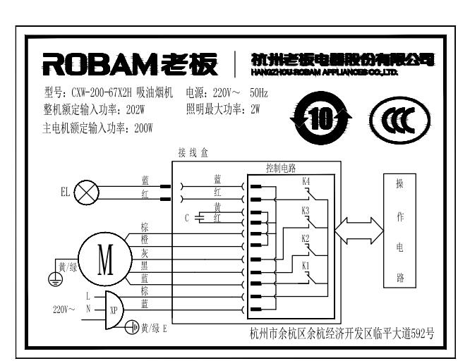 老板欧奕专卖店老板油烟机67X2H抽烟机厨房用吸抽油烟机大吸力顶吸家用欧式脱排1