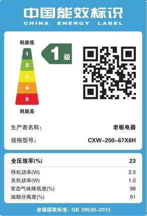 老板欧奕专卖店老板抽油烟机67X6H欧式顶吸大吸力壁挂式抽油烟机家用厨房家电器1