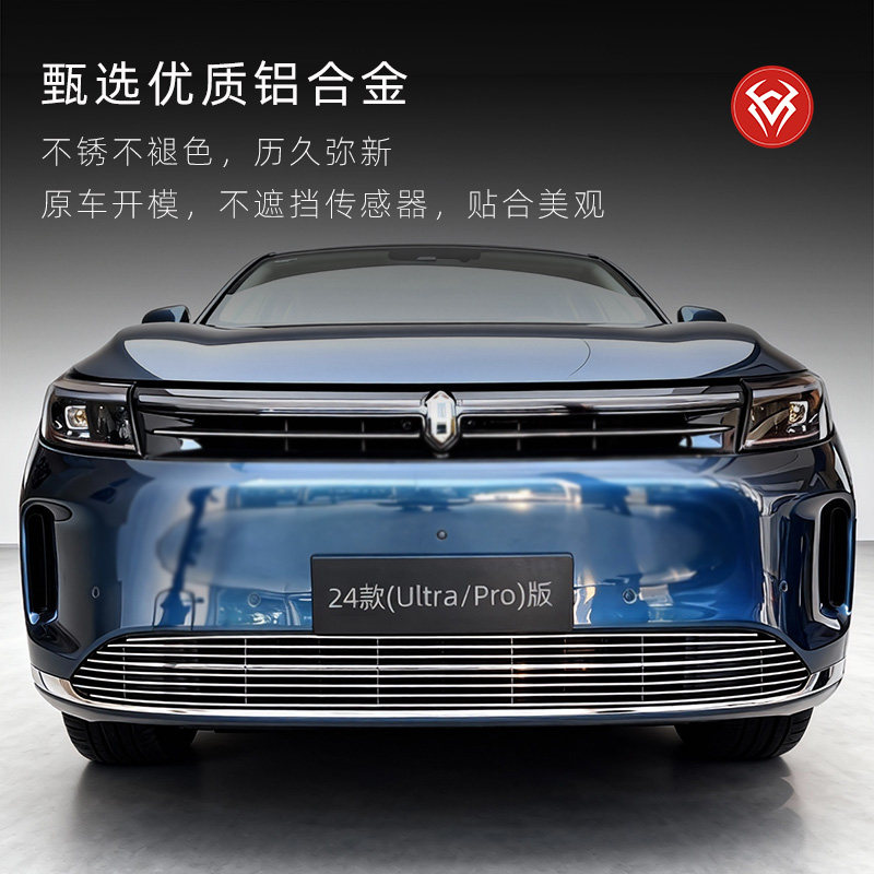 适用于24-26款问界m7防虫网前脸中网外观改装配件装饰条汽车用品,淘宝优惠券,粉丝福利购,淘宝优惠卷