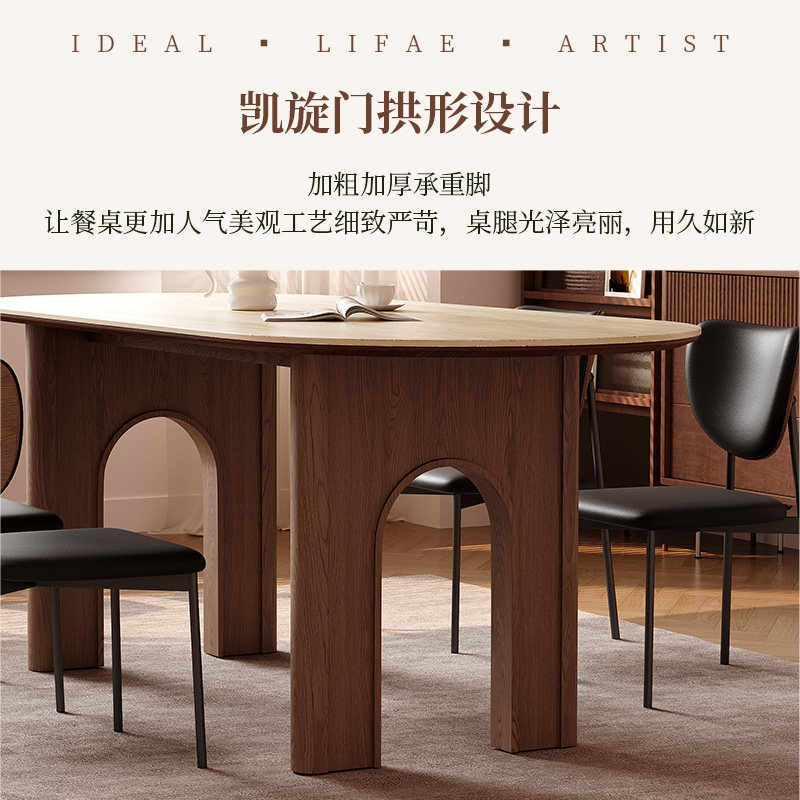 馨佰利洞石岩板餐桌椅组合中古风2025新款家用小户型椭圆实用饭桌,淘宝优惠券,粉丝福利购,淘宝优惠卷