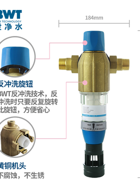 德国前置大流量净水器