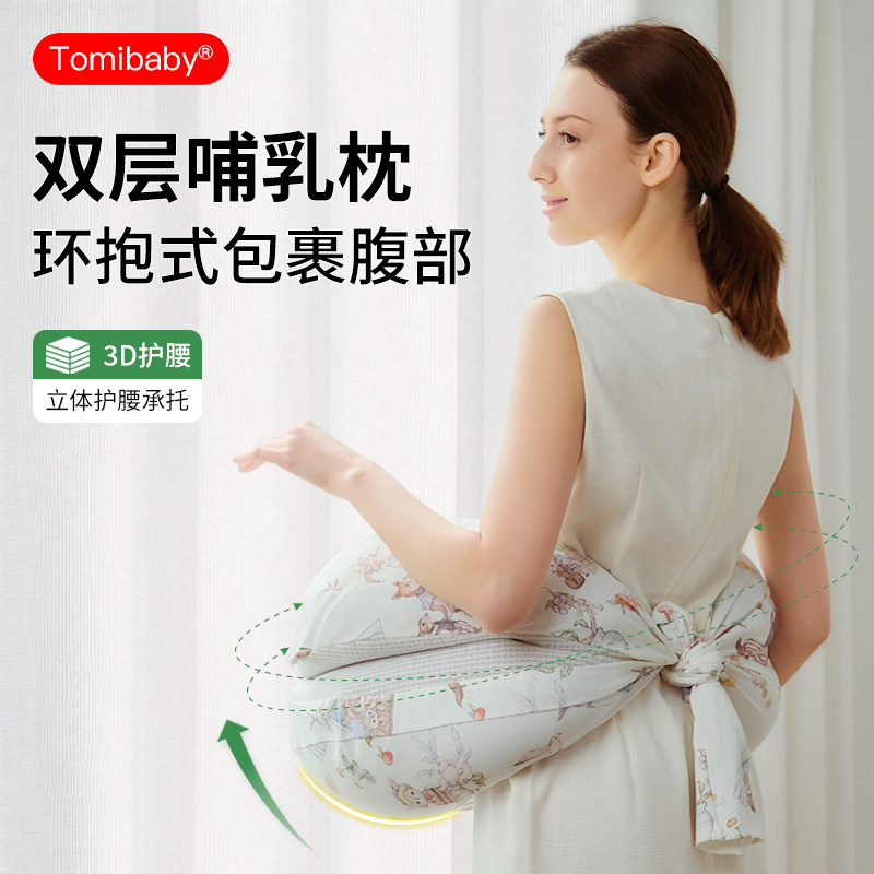 多米贝贝哺乳枕六合一坐喂护腰解放双手婴儿防吐斜坡枕喂奶神器,淘宝优惠券,粉丝福利购,淘宝优惠卷