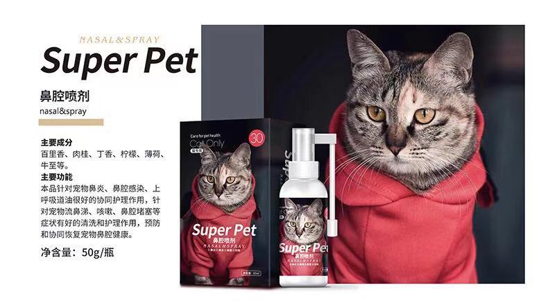 粤朗小宠super pet猫鼻腔喷剂猫咪鼻炎鼻涕鼻塞咳嗽呼吸不畅30ml - 图2