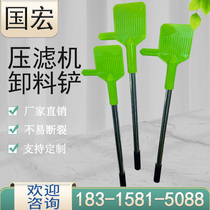 Filter press discharge shovel corrosion resistant ABS discharge shovel scraping plate plastic shovel cleaning dirt shovel knife filter cloth shovel