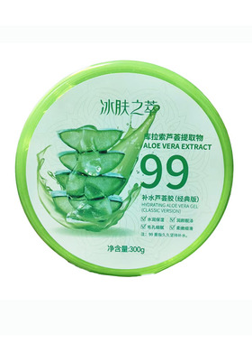 芦荟胶补水保湿晒后修复祛痘印