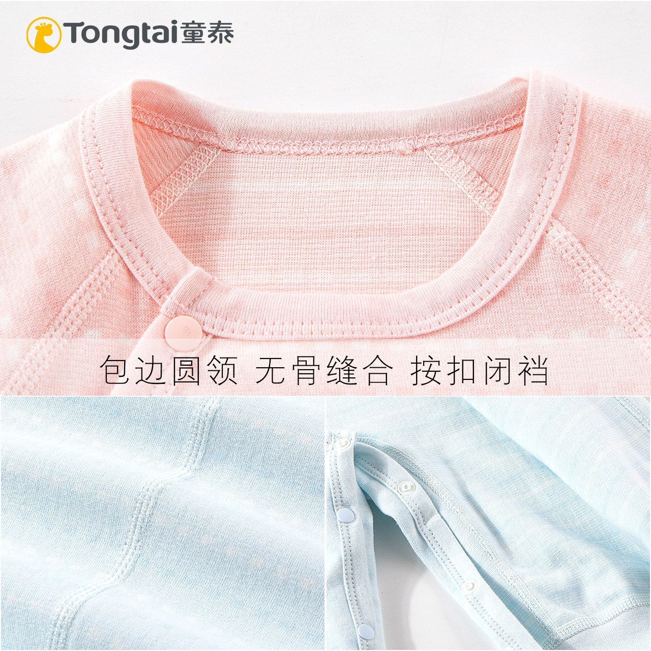 童泰新款男女宝宝偏开哈衣春秋婴幼儿长袖连体衣可爱内穿爬服内衣,淘宝优惠券,粉丝福利购,淘宝优惠卷