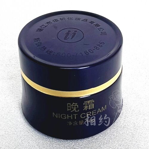 祈颜新金燕窝素旗舰店官方正品白里透红提亮早日晚霜化妆品老牌子 - 图1