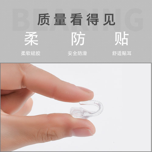 眼镜超软硅胶防滑耳勾透明脚套防磨耳过敏痛贴耳眼镜配件儿童 - 图2