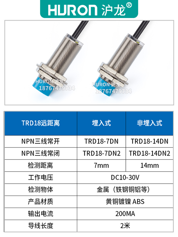 沪龙M12M18远距离电感式接近开关金属感应限位开关传感器NPN三线