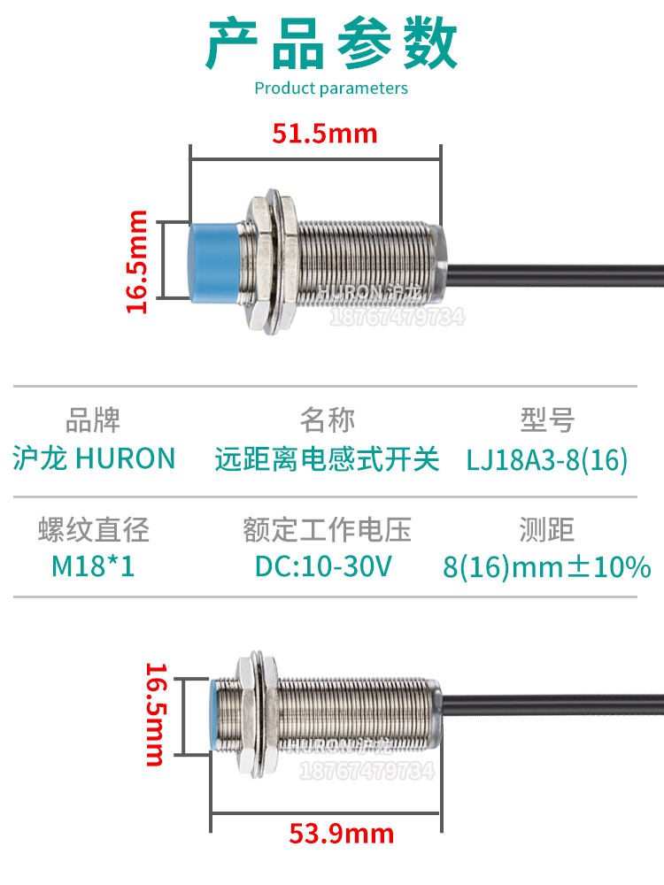 沪龙M12M18远距离电感式接近开关金属感应限位开关传感器NPN三线