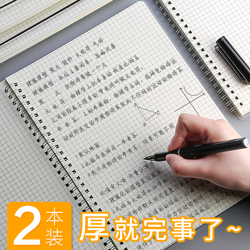 量房本网格记事格子绘图本装修手绘设计师本测量活页纸笔记大学生