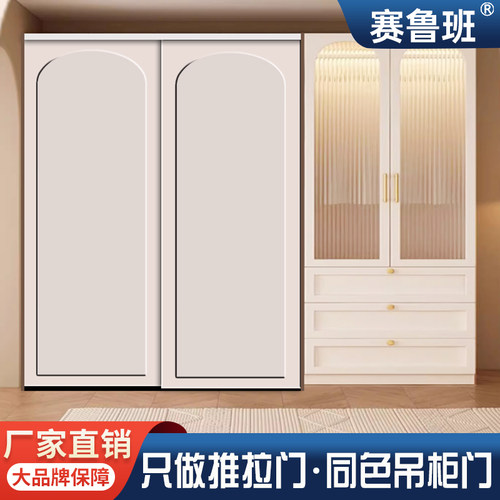 衣柜门推拉门定制移门奶油风实木移门滑柜门砌墙衣橱移门柜门定制 - 图1