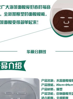 水晶diy模具胶囊自调软膜粉