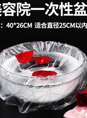 美容院用的洗脸盆一次性袋子洁套盆保鲜袋塑料护理套装环保清洁套