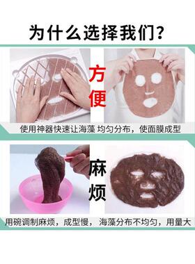 .面膜模具模型面部加厚透明面膜板软膜粉托盘水晶海藻模型免调神