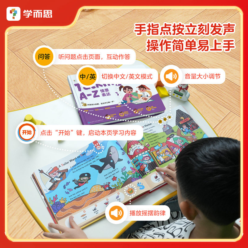 学而思Singing A-Z 欢唱童谣Talking A-Z 情景表达Phonics A-Z 自然拼读幼儿园英语儿歌教材3-8岁配视频点开英语语感大启蒙发声书