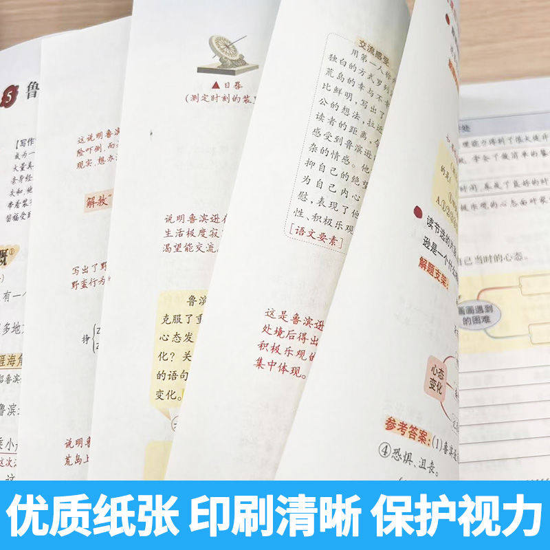 2025秋状元成才路状元语文数学英语笔记小学视频书一二三四五六年级下册123456年级上册课文同步教材完全解读人教版北师大版苏教版