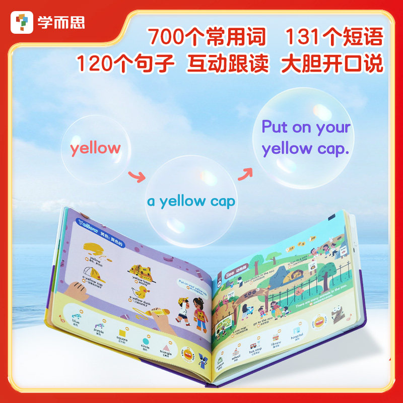 学而思Singing A-Z 欢唱童谣Talking A-Z 情景表达Phonics A-Z 自然拼读幼儿园英语儿歌教材3-8岁配视频点开英语语感大启蒙发声书