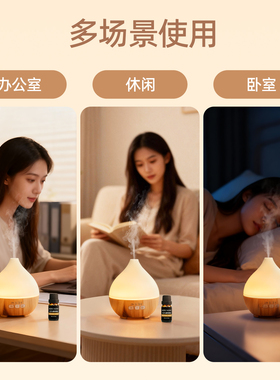 精油专用香薰机自动喷香雾化