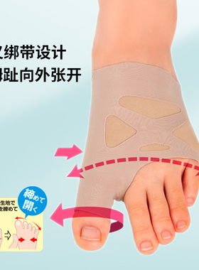 日本脚趾矫正器拇指外翻纠正大母脚趾外翻大脚骨女分趾器矫形神器