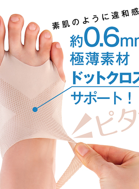 日本足弓垫扁平足支撑鞋垫矫正女护脚垫训练横弓塌陷前掌成人纠正