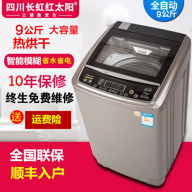 迷你小型滚筒大容量甩干 6.5kg 洗衣机全自动家用波轮热烘干 8kg 长虹 迷你小型滚筒大容量甩干 6.5kg 洗衣机全自动家用波轮热烘干 8kg 长虹