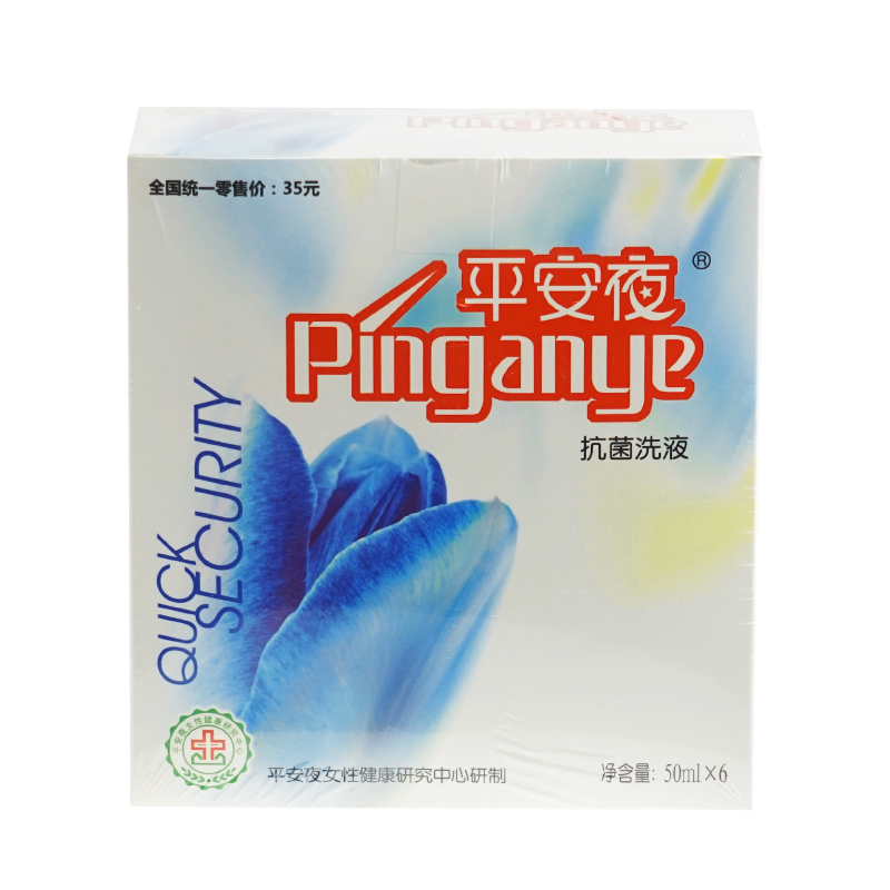 平安夜抗菌洗液女性私处护理液抗抑菌水剂去异味50ml*6瓶-图3