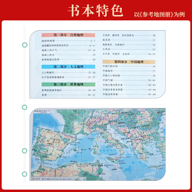 官方正版 高中地理图册参考地图册填充图册高中地理地图册填充图册中学地理复习用书 高考填充地图册地理基础图册图文地理总复习 - 图1