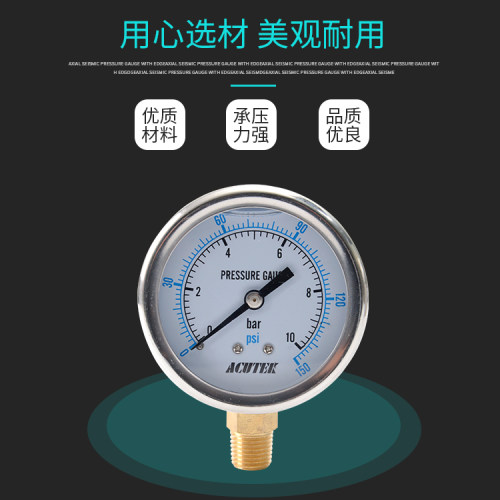 ACUTEK 耐震压力表YN60 10bar PT1/4 气压  液压 防震 抗震压力表 - 图0