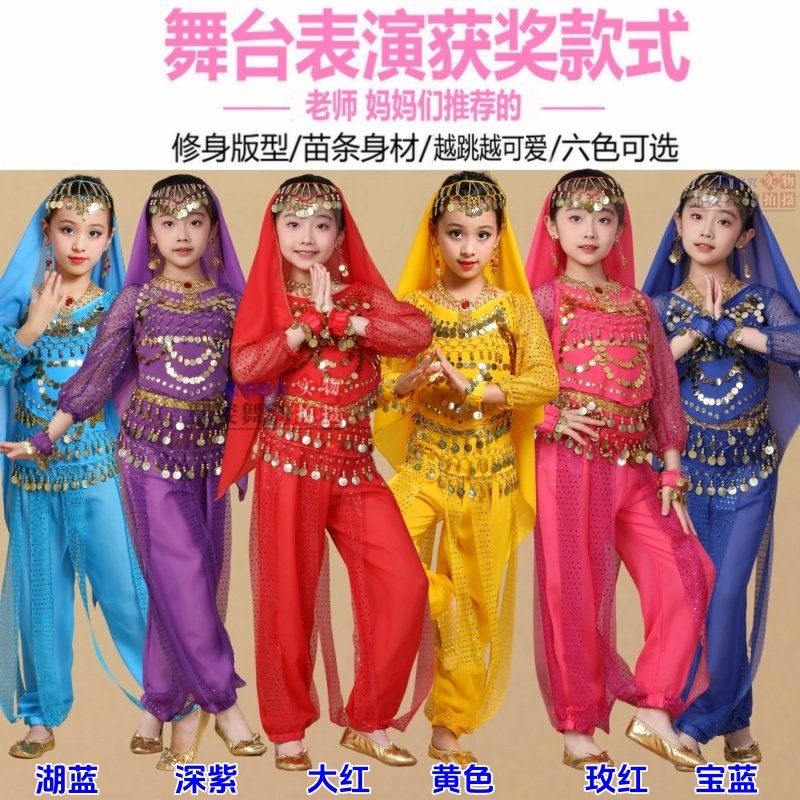 西游记玉兔精服装角色扮演女妖精印度舞成人儿童演出服装天竺少女,淘宝优惠券,粉丝福利购,淘宝优惠卷