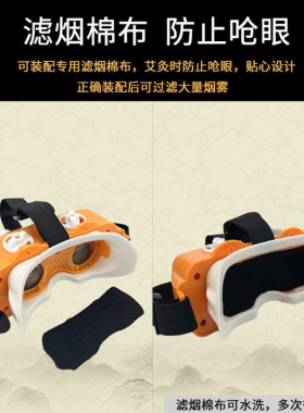 新款疗仪器学生近视淡化眼袋艾灸
