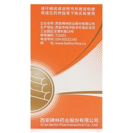 碑林 金嗓开音丸360丸 清热解毒喉咙肿痛咽炎喉炎金嗓子开音丸 - 图2