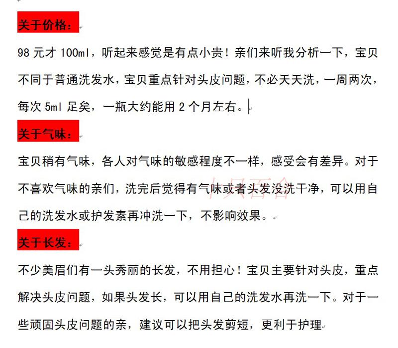 芙莱美雅新择它泽它煤焦油洗剂洗液头皮藓大块头屑止痒洗发水-图2