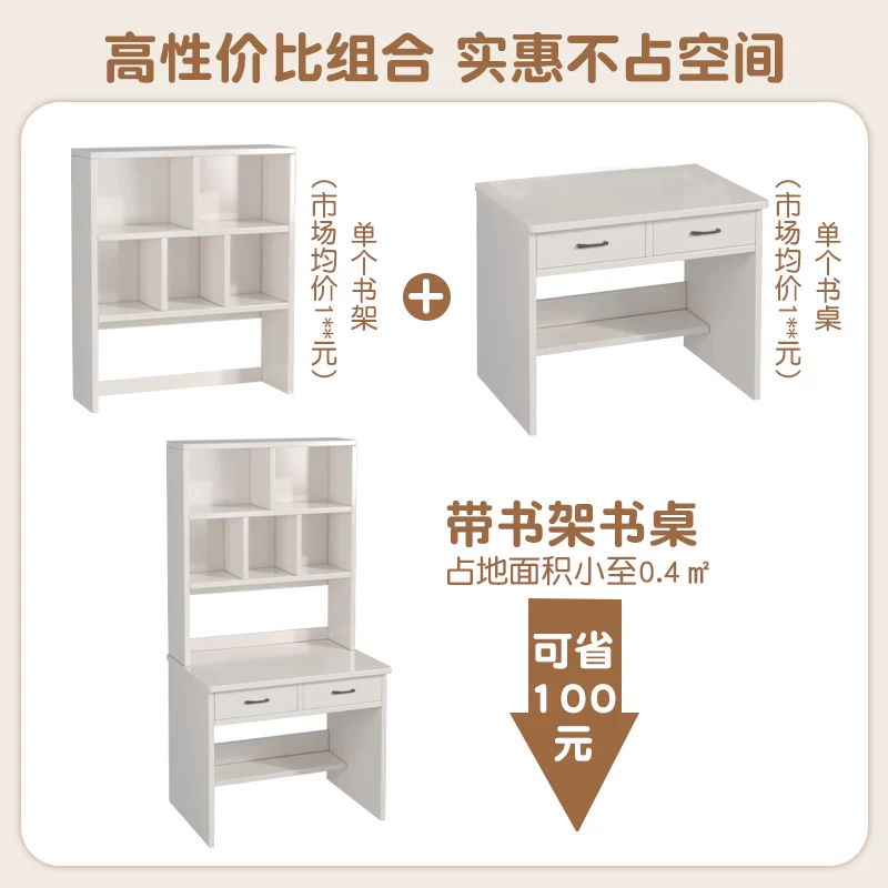 小户型实木书桌书架一体桌家用电脑桌窄卧室学生学习桌写字台桌子,淘宝优惠券,粉丝福利购,淘宝优惠卷