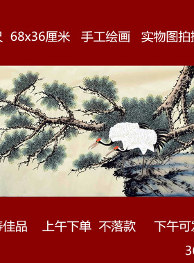 特价无款花鸟国画四尺松树仙鹤松鹤延年家居装饰字画RL2010519