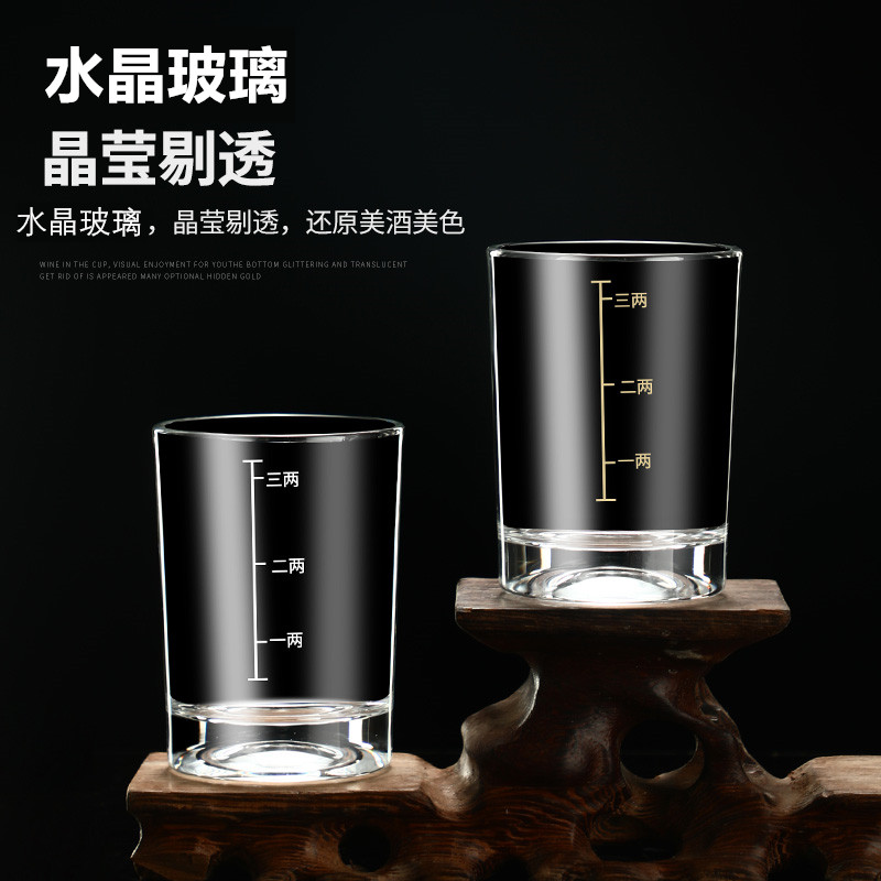 二两白酒杯带刻度家用钢化玻璃大号分酒器酒具套装2两3两烈酒杯,淘宝优惠券,粉丝福利购,淘宝优惠卷