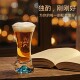 2026 New Blue Mountain Waisted Craft Beer Cup