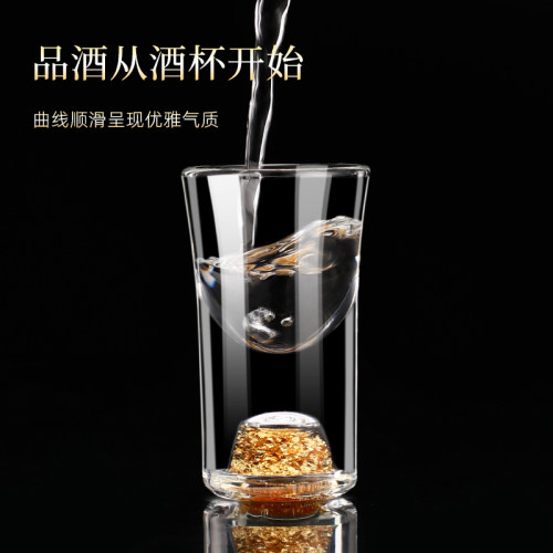家用白酒杯套装一口杯小酒盅金箔小酒杯子弹杯玻璃商用送礼2支装 - 图1