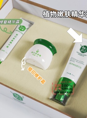 神农故事痘印套装旗舰正品痘坑