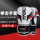 Wulong Boxing Gloves Adult Boxing Gloves for Free Fighting