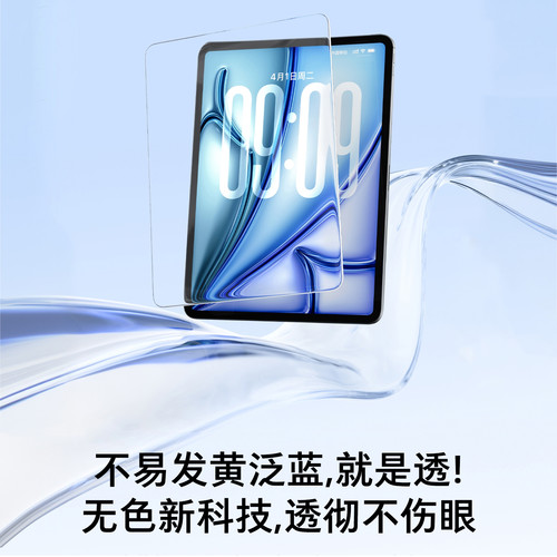 图拉斯2026iPadAir8钢化膜Pro适用苹果Mini7第11代7护眼5保护平板10贴膜6新款13寸a16防蓝光反光2025m4英寸ar - 图2