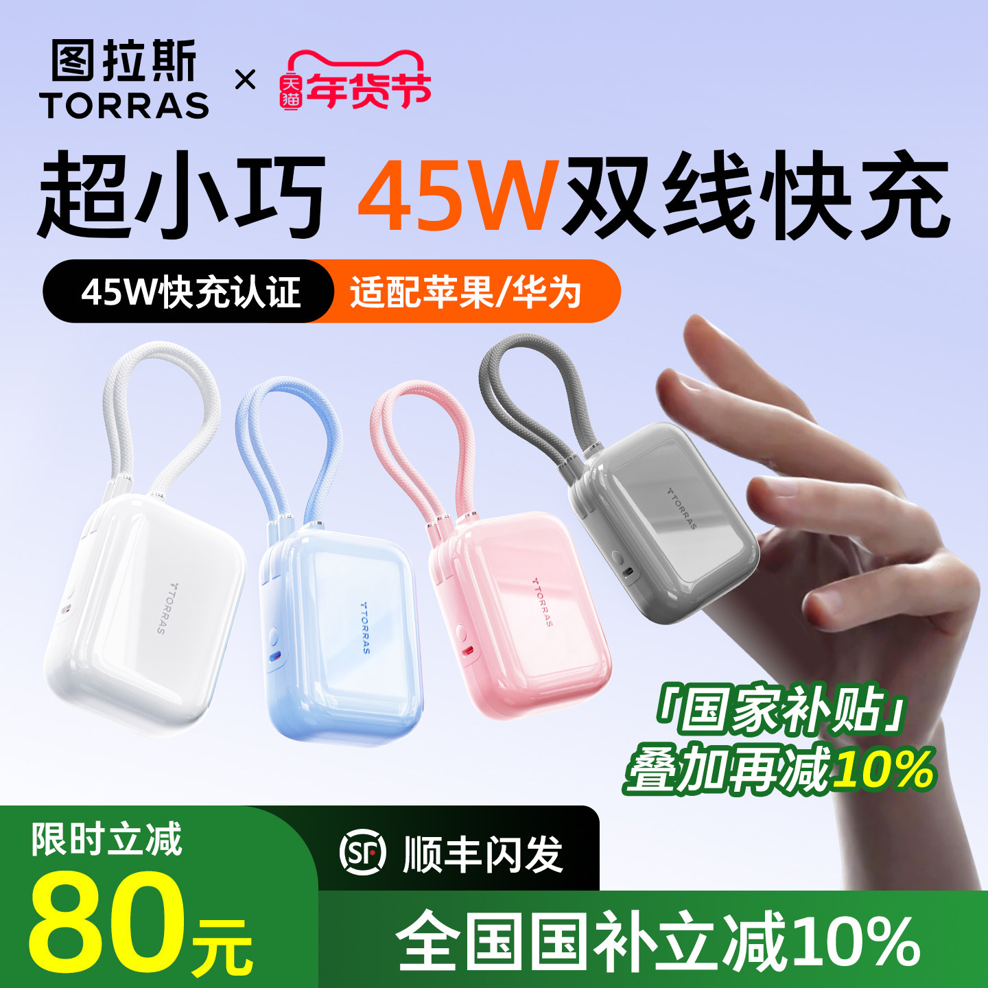 图拉斯小方块自带双线充电宝3C认证可上飞机20000毫安大容量2026新款手机45W快移动电源小巧便携适用苹果华为