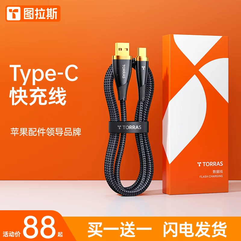 Huawei, xiaomi, зарядный кабель, совместимый длинный мобильный телефон, 66W, 6A, 5A, 40, P50, P30, 2м