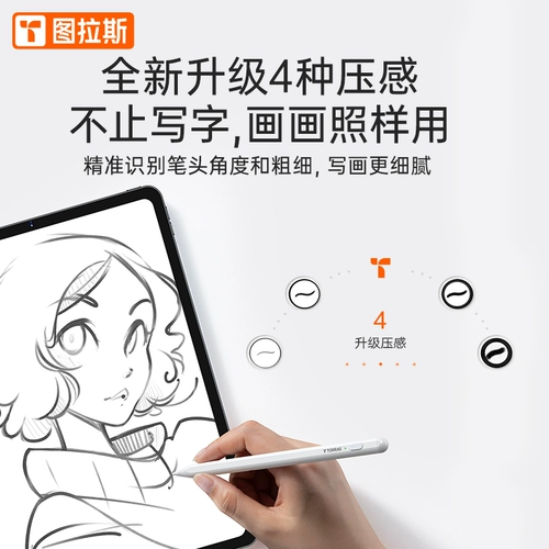 Turlas применим к iPad емкости Pen Pro2022 Apple Air5 Touch Apple Pencil Second -Generation 2021 планшет ARI4 Магнитная зарядка MINI6 Сенсорный экран 10 Рукописный 9 -Flat IPD IPD IPD IPD IPD IPD