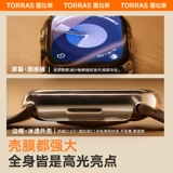 Tullas подходит для Apple Watch Series 10 Shells 10 Shells, новый S9, смягченный прозрачный корпус S8 Sceer -Secondereration SE