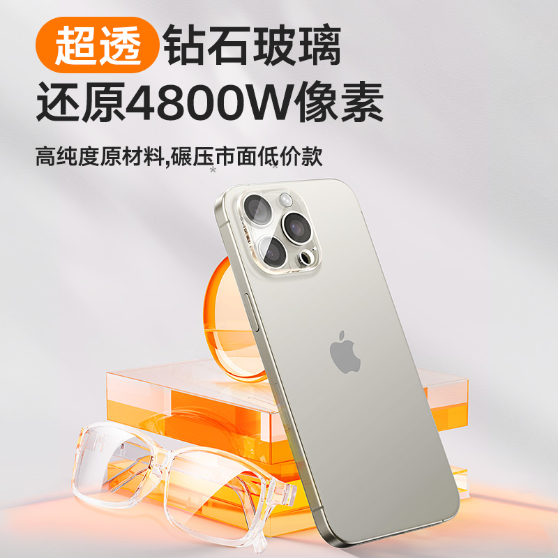 图拉斯苹果15镜头膜适用iPhone14Pro手机摄像头13ProMax后置14Plus全包一体贴透明保护12十四pm新款套por圈 - 图0