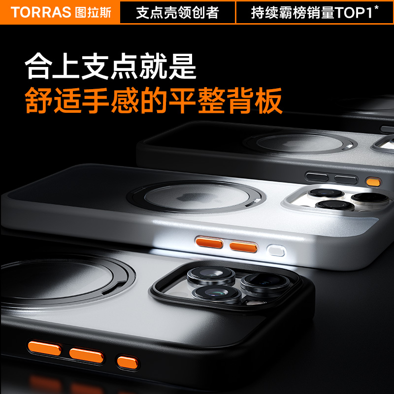 图拉斯支点壳O1s适用苹果15ProMax手机壳iPhone14Pro新款13高级Magsafe带支架14磁吸Plus保护12男高端Por原创 - 图2