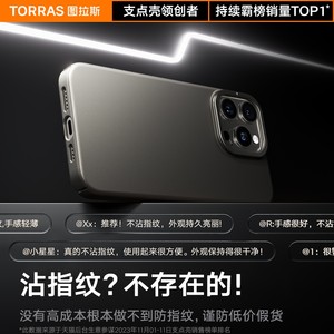 图拉斯支点壳D1带支架iPhone15Pro手机壳适用苹果15ProMax新款14Pro磨砂13超薄14镜头高级感裸机手感s保护套p